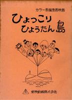 3282］ 天空の城ラピュタ 録音台本 青表紙・赤表紙・復刻
