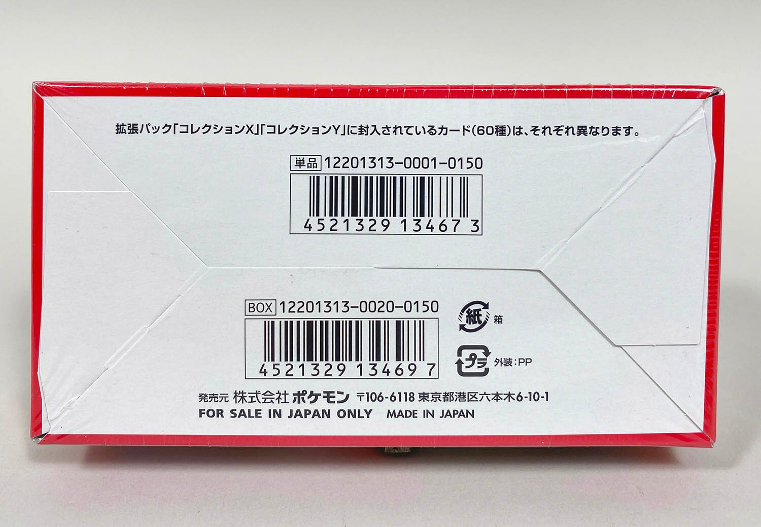 6025] ポケモンカードXY 拡張パック コレクションY 未開封BOX