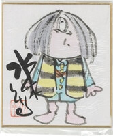 3502] 藤子不二雄 直筆カラー色紙「怪物くん」