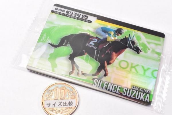 サラブレッドホースコレクション ツインウエハース [10