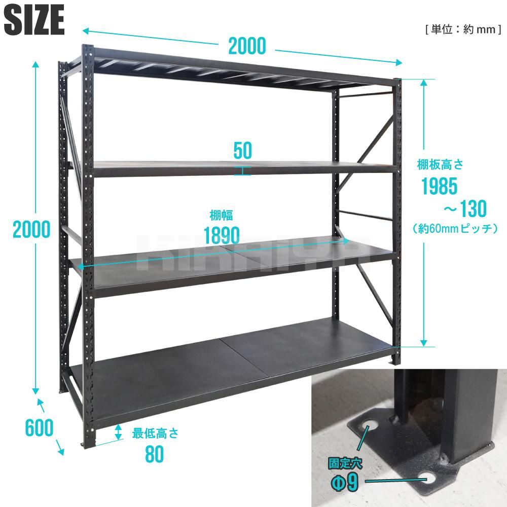 スチールラック 4段 | 業務用 ラック - キカイヤ/工具のKIKAIYA-ツール