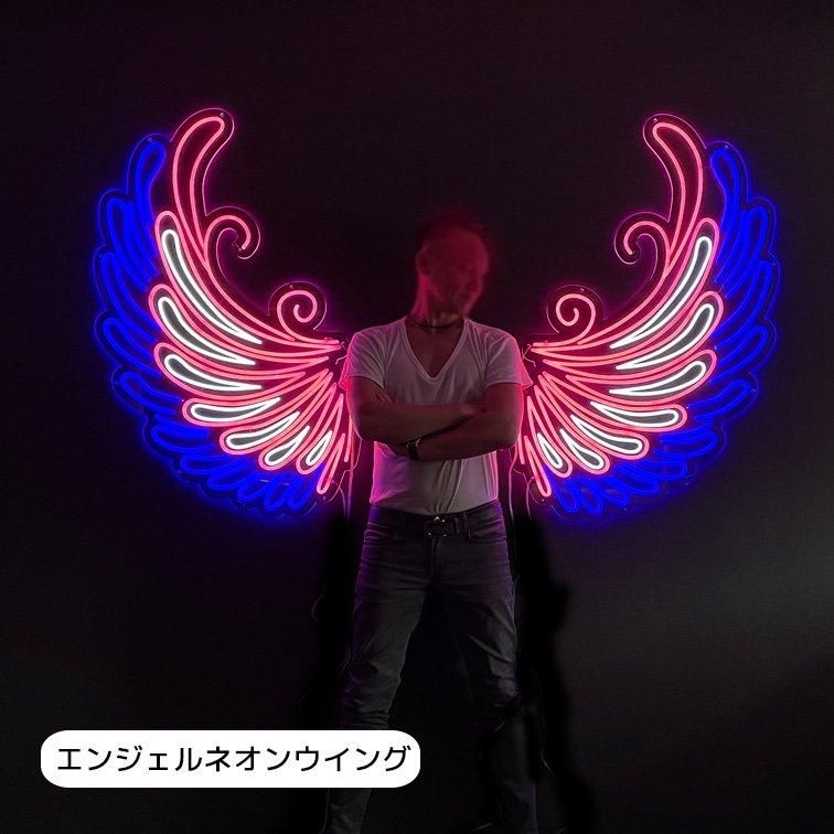 受注生産】LEDオリジナルネオンモチーフライト エンジェルウイング ※ご