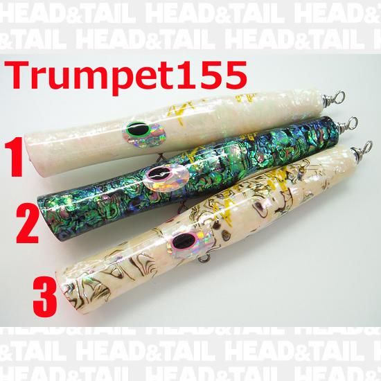 貝田ルアー トランペット09 110 140 155 アントニオ110 貝田ルアー