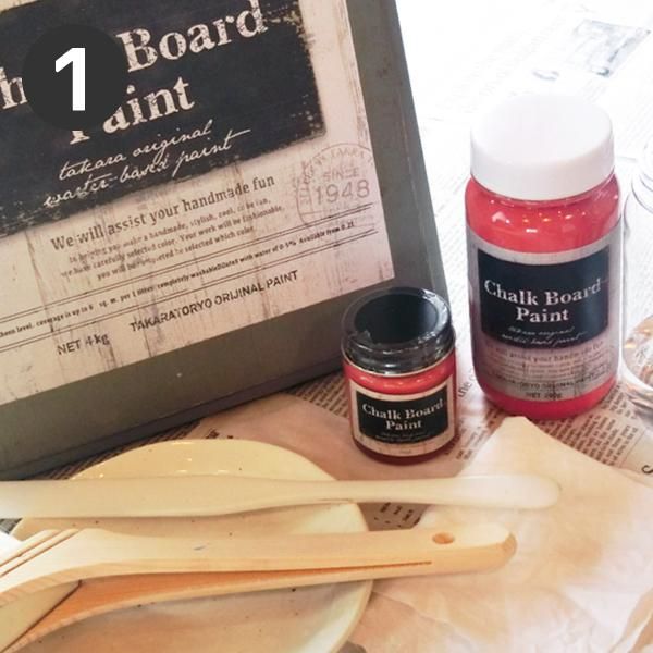 塗った所が黒板になる水性塗料 チョークボードペイント 【チェリー