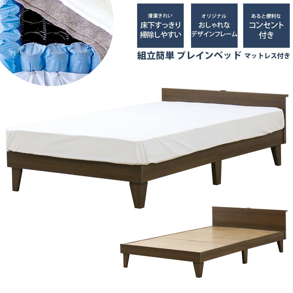 友澤木工 木製プレインベッド ヘッドボードタイプ ダークブラウン