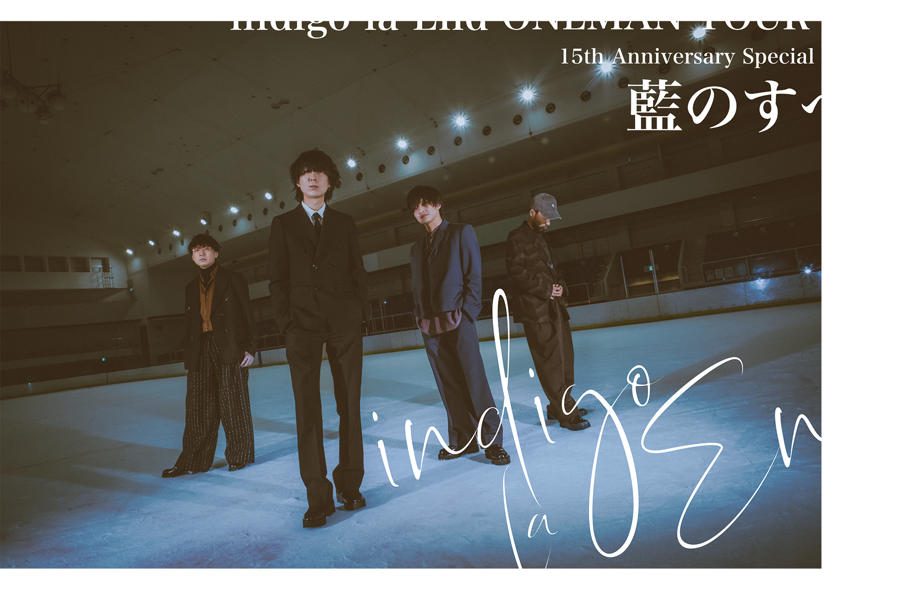 indigo la End official site