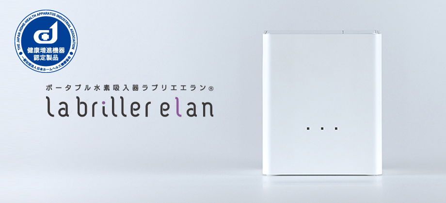 暮らしに水素を。 株式会社イズミズ