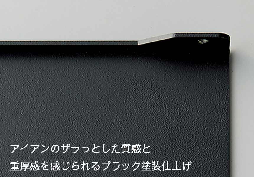 ITAYA / 棚柱用ブラケット オモイノ ブラック