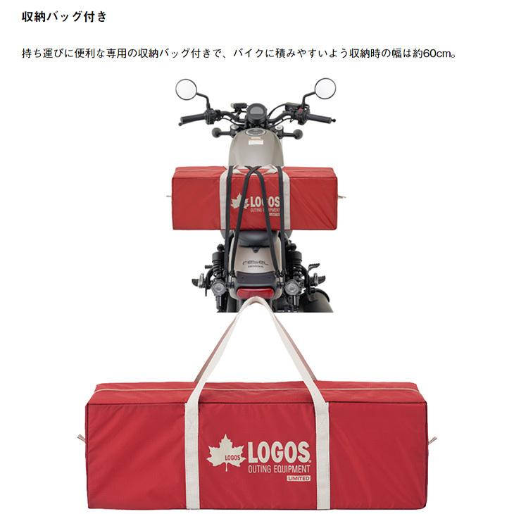 LOGOS レッド テント 限定版 収納バッグ付き 【公式通販】