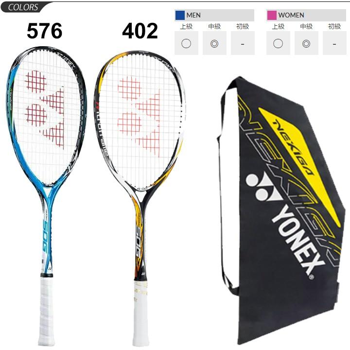 YONEX（ヨネックス） ソフトテニスラケット NEXIGA 50G ガット加工費