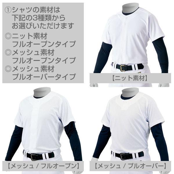 ゼット（ZETT） 交換往復送料無料 野球 練習着 選べる上下セット