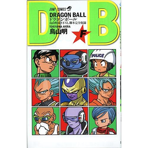 集英社（SHUEISHA） DRAGON BALL(ドラゴンボール) 完全版/漫画全巻