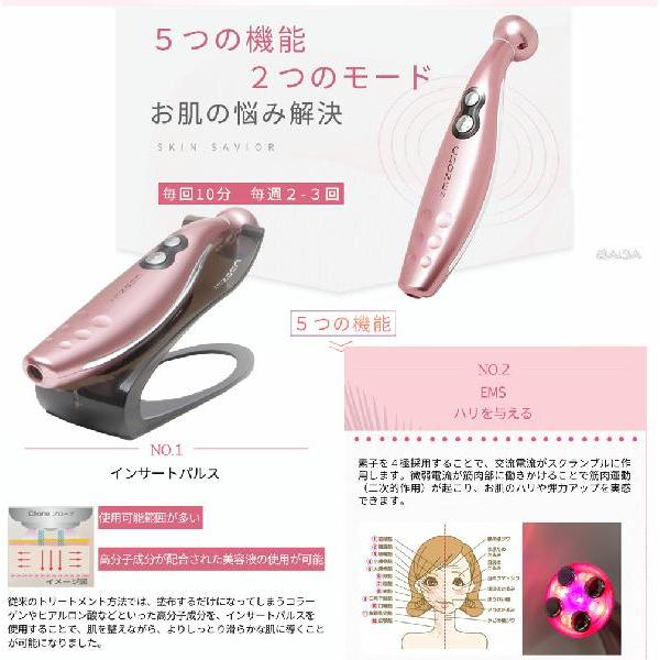 美顔器ハンブラザーズ 高機能美顔器 クリオネ フィット スタンド付き