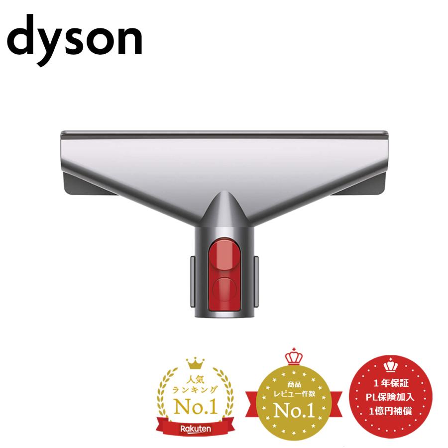 Dyson（ダイソン） 掃除機 布団ツール v7 v8 v10 v11 v12 v15 Digital
