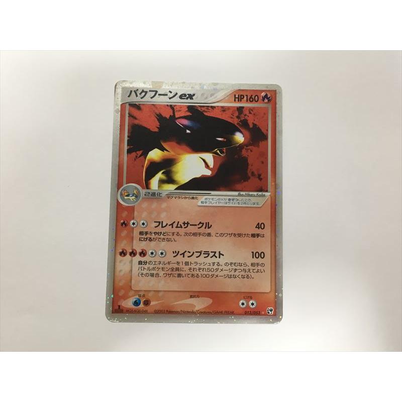 Pokemon（ポケモン） R12【ポケモン カード】 バクフーンex 013/053