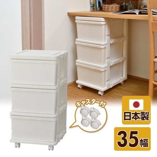 JEJアステージ スリムチェスト 3段 キャスター付き ホワイト たんす