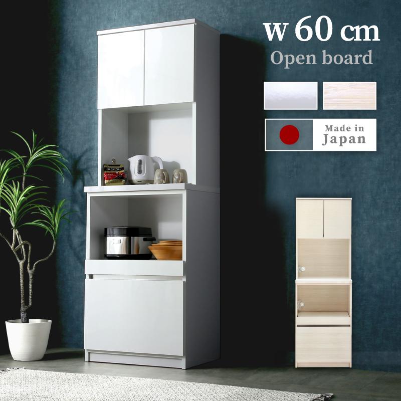 KAGUWORLD 食器棚 国産 幅60cm キッチンボード レンジ台 キッチン