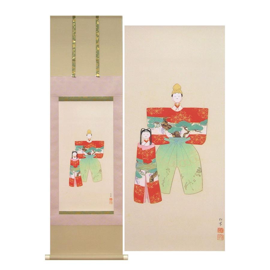 上村松園 掛け軸 『御ひな之図』 【掛軸】【一間床・半間床】【丈の
