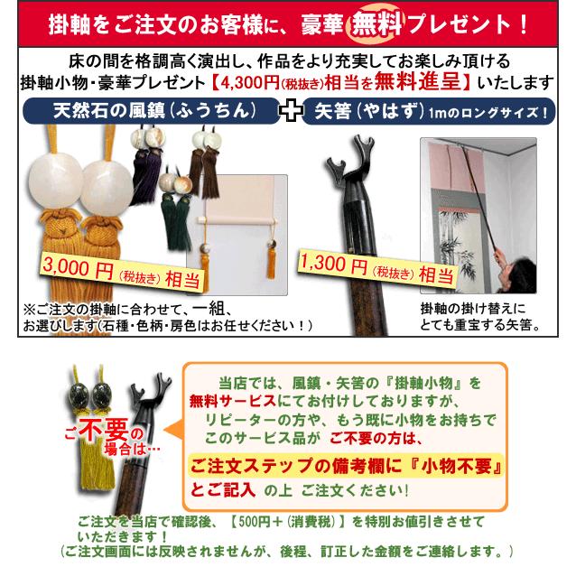 酒井抱一 掛け軸 紙雛図 原画逸翁美術館所蔵 【掛軸】【半間床