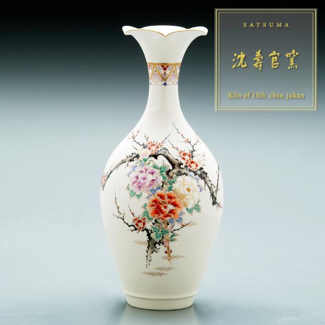 受注生産 薩摩焼 沈壽官窯（ちんじゅかん）白薩摩桔梗口花瓶 梅牡丹 代