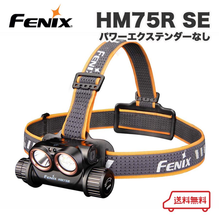 FENIX（フェニックス） Fenix HM75R SE ヘッドライト【シンプル