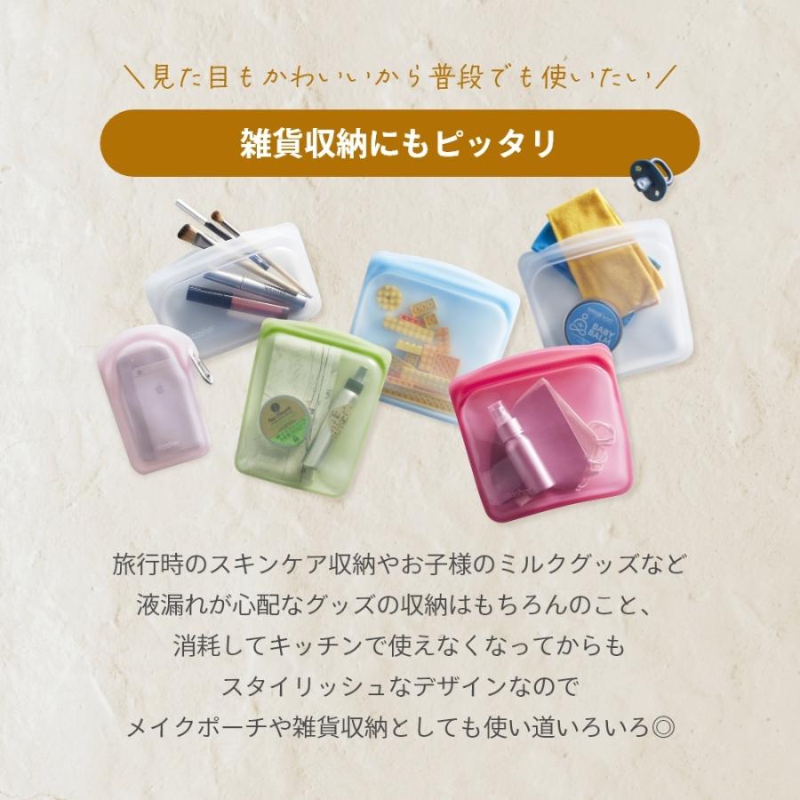 stasher（スタッシャー） シリコーンバッグ 4種類のスターターセット
