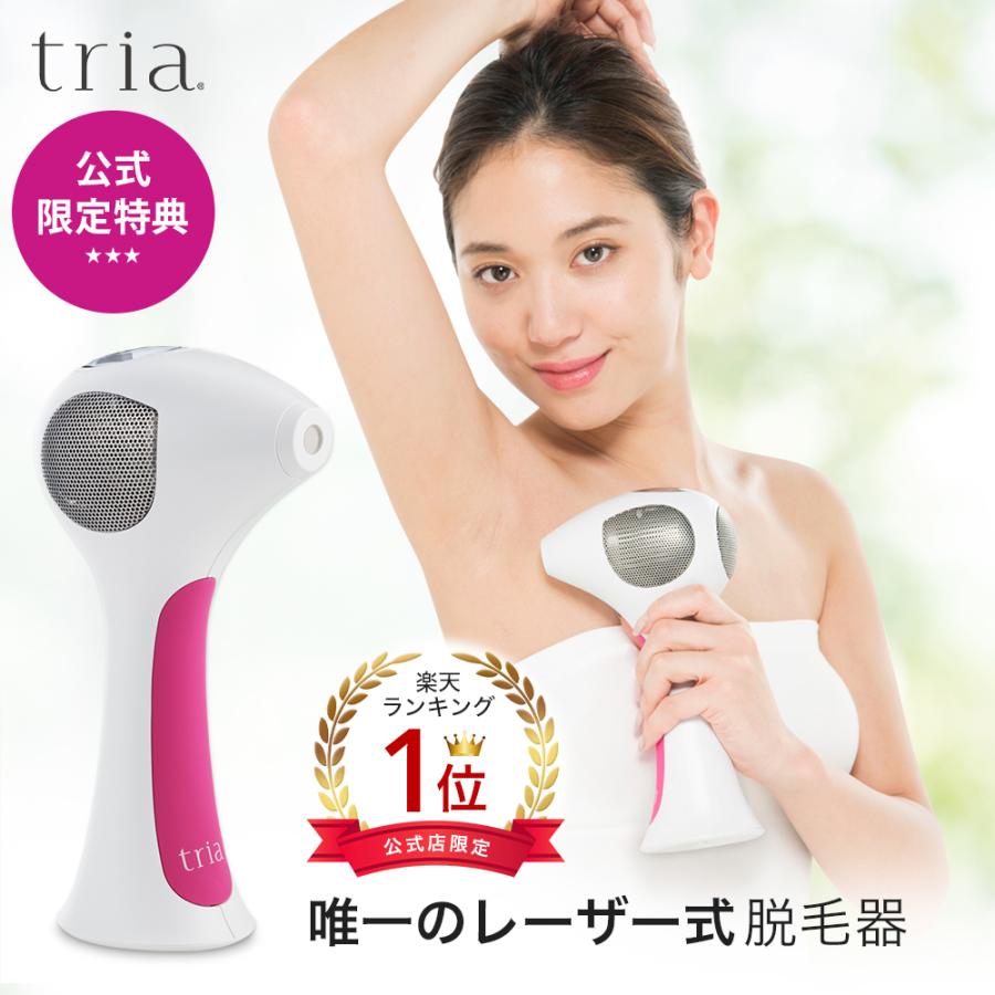 トリアtria パーソナルレーザー脱毛器4x