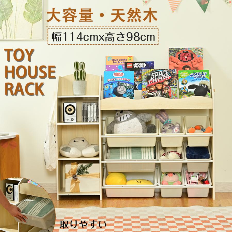 おもちゃ収納 絵本ラック 大容量 天然木 キッズ 収納ラック絵本ラック