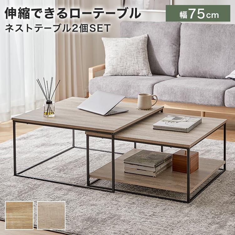 LOWYA（ロウヤ） ローテーブル テーブル ネストテーブル センター