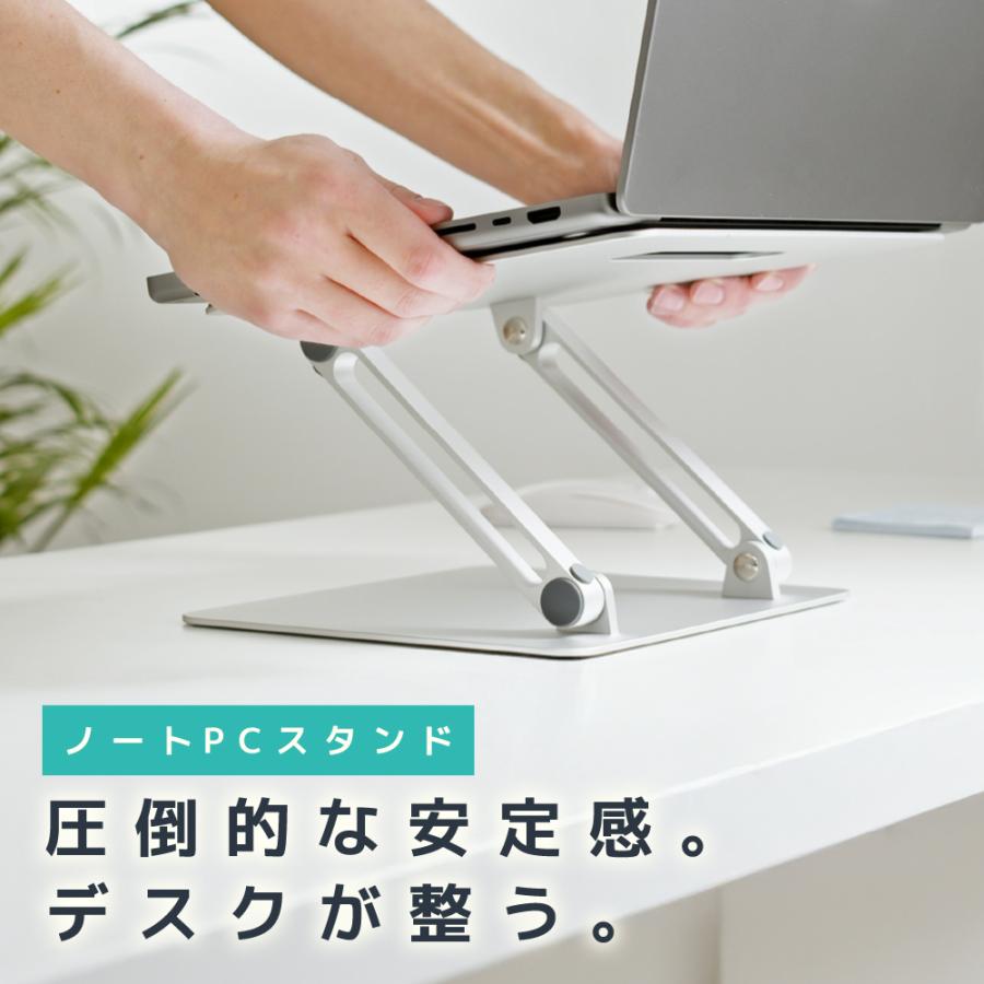 LOE ノートパソコンスタンド 高さ 角度 可変 pcスタンド 折りたたみ式
