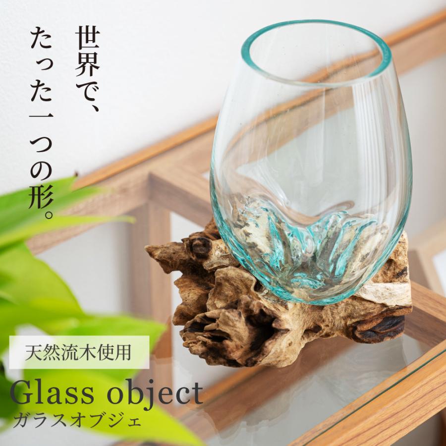 東谷 ガラスオブジェ 流木 置き物 オブジェ ガラス おしゃれ