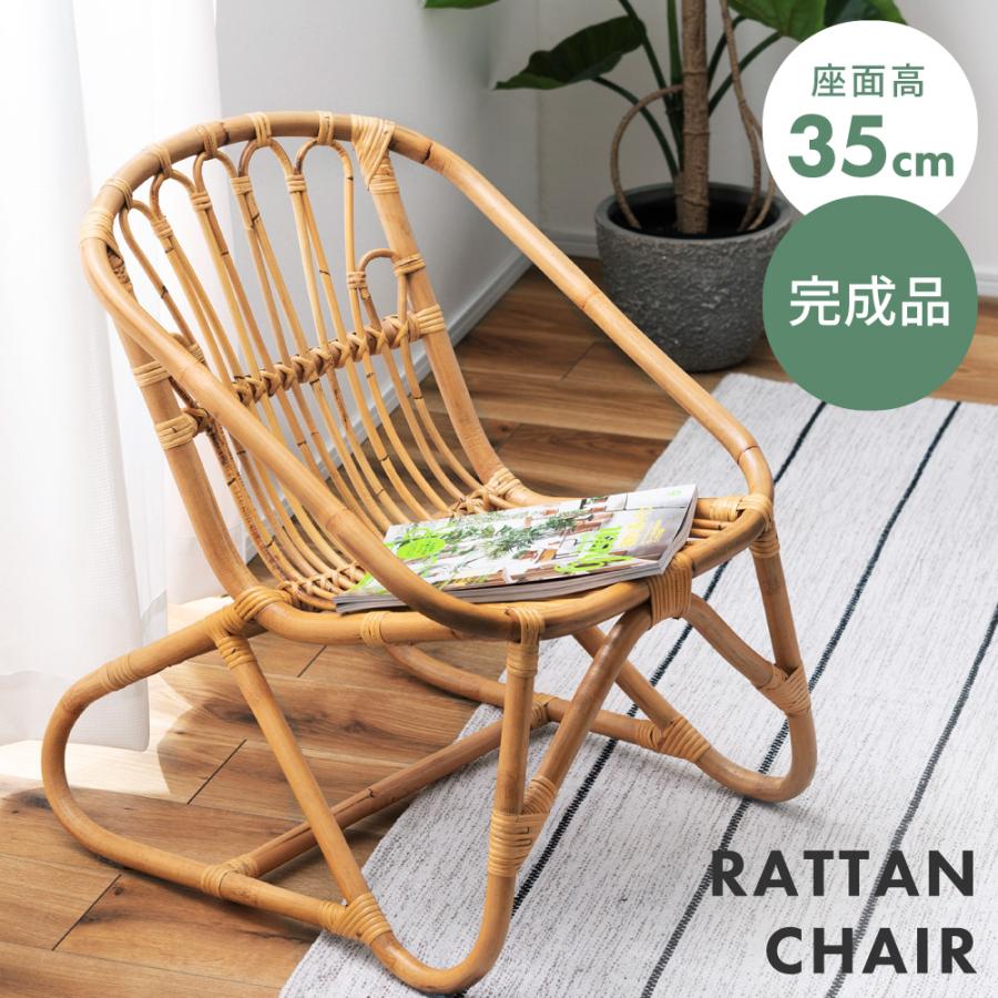 東谷 パーソナルチェア 椅子 ラウンジチェア ラタンチェア パーソナル