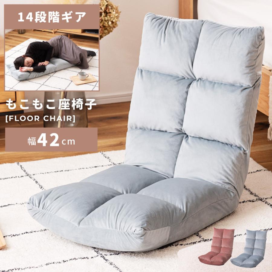 東谷 座椅子 1人掛け ハイバック リクライニングチェア コンパクト