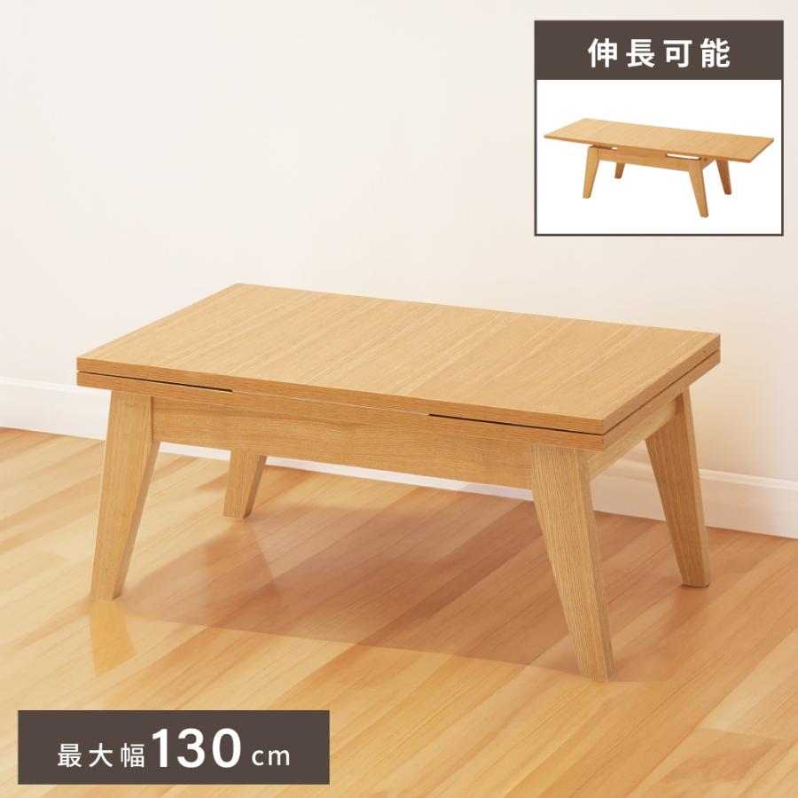 東谷 ローテーブル テーブル 幅80 幅130 センターテーブル リビング