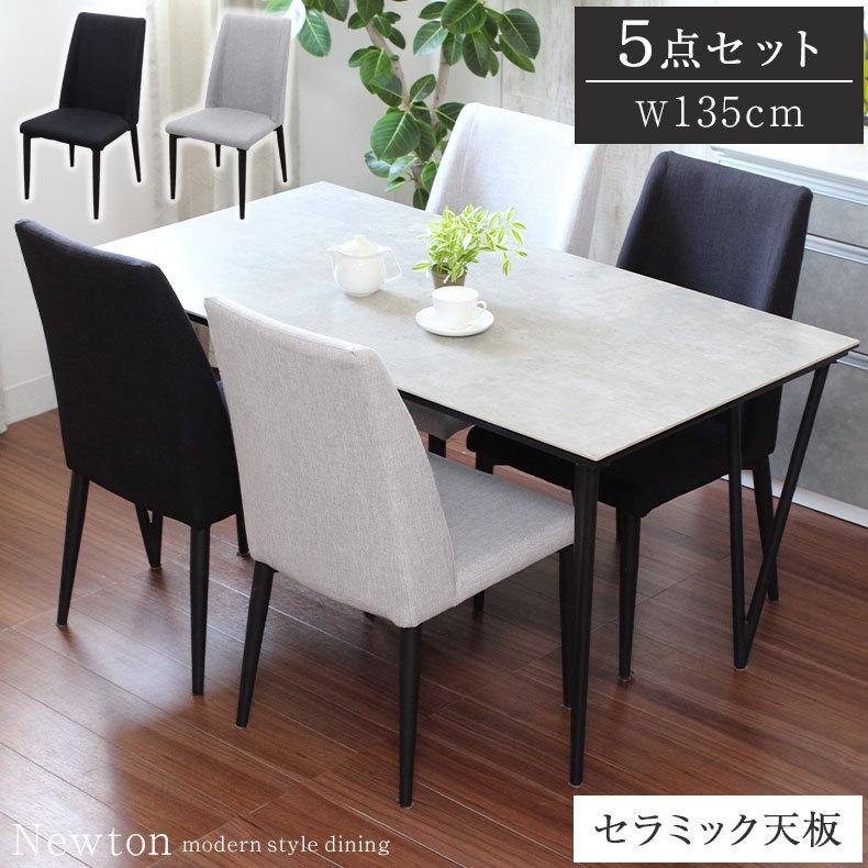 セラミックテーブル セラミック 135cm 石目調 ダイニングテーブル