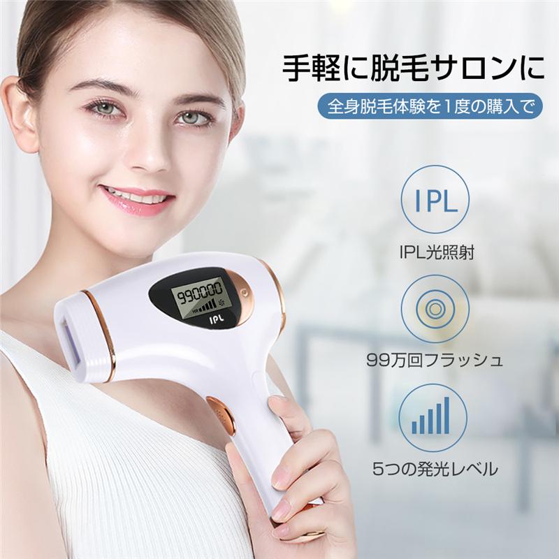 明誠 脱毛器 永久脱毛 IPL 痛くない光脱毛器 フラッシュ式 家庭用 VIO