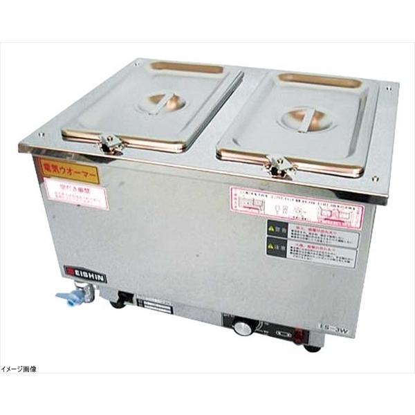 エイシン 18-8 電気ウォーマー ヨコ型 ES−3W : スタイルキッチン
