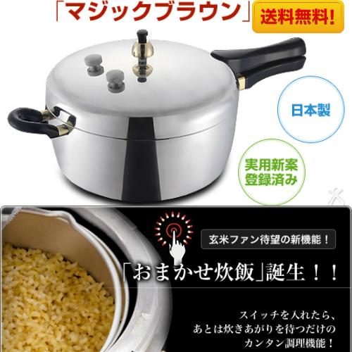 平和圧力鍋、マジックブラウン/ MB-217 (2.8L) 【送料無料、北海道