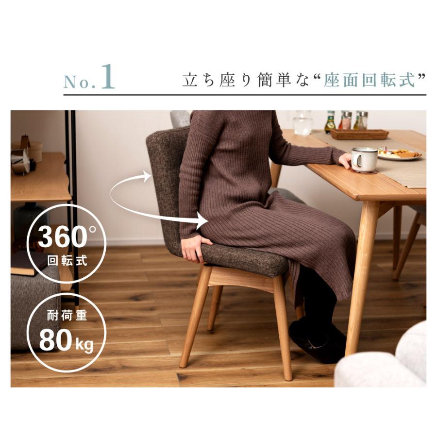 東谷 ダイニングチェア 回転 椅子 おしゃれ 食卓椅子 イス 木製