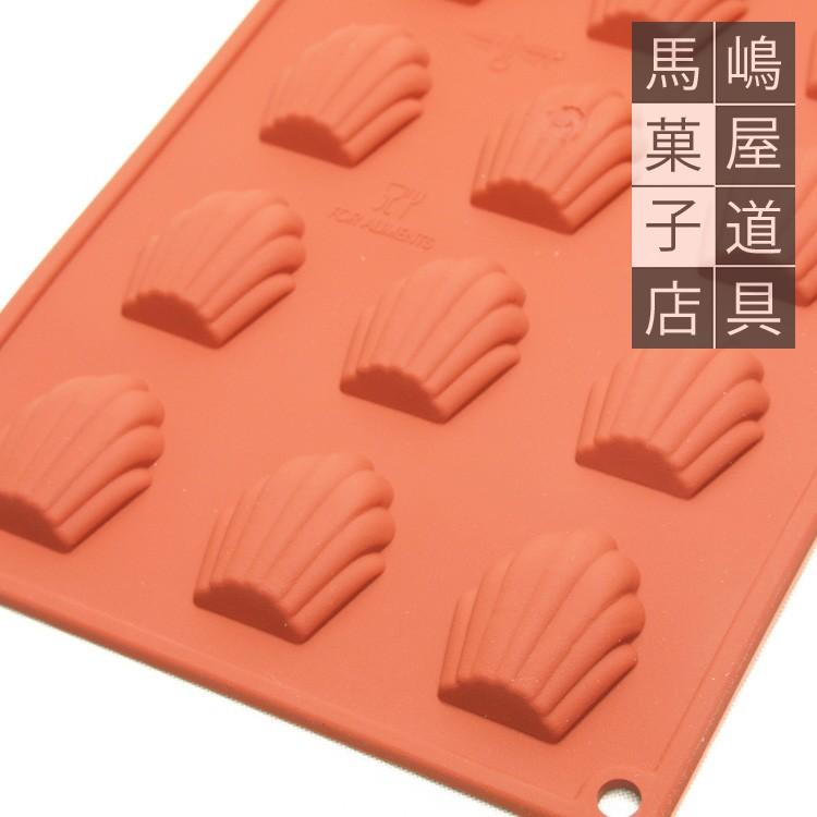 シリコマート シリコンフレックス SF031 マドレーヌ 型 貝 シェル