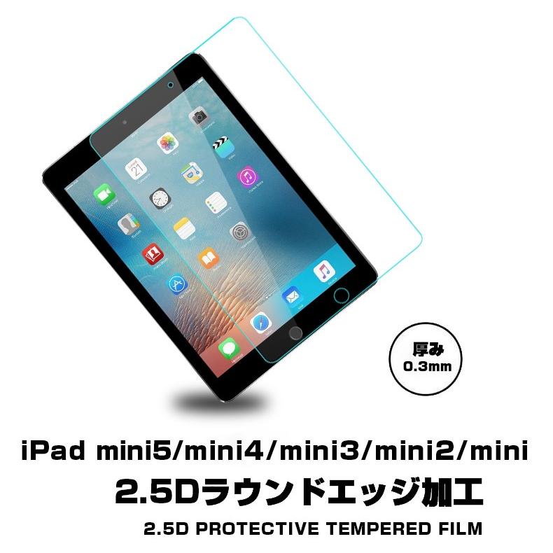 明誠 ipad mini3/ipad mini2/ipadmini強化ガラスフィルム ガラス
