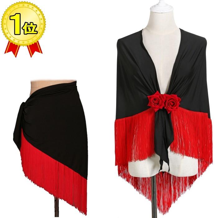 フラメンコ衣装 シージョ【黒×フリンジ赤】マントン ヒップスカーフ