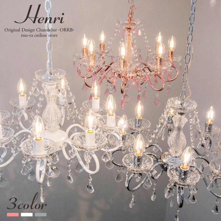 シャンデリア 別売りでリモコン付き LED 照明 おしゃれ led対応 8灯