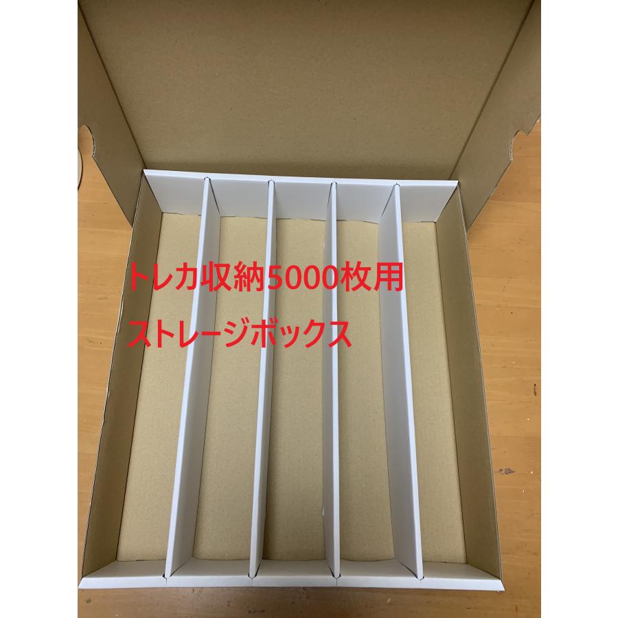 トレカ収納用ストレージボックス トレーディングカード5000枚用