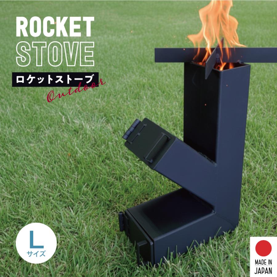 IKplus iw-11 ロケットストーブ Lサイズ キャンプ アウトドア ストーブ