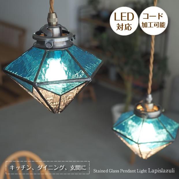 ペンダントライト ポイント利用 ブルー ステンドグラス ガラス