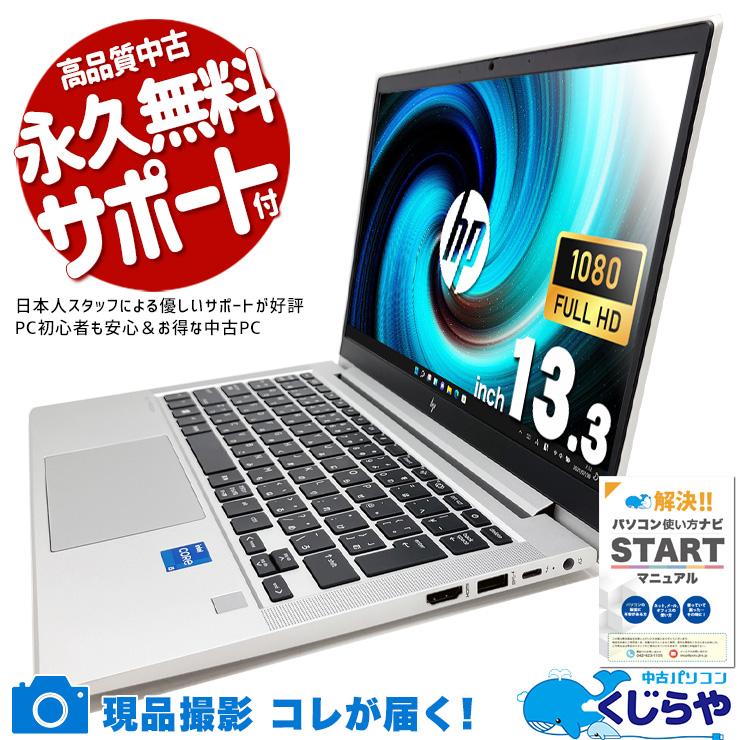 EliteBook ノートパソコン 中古 Office付き Windows11 Pro HP 630 G10