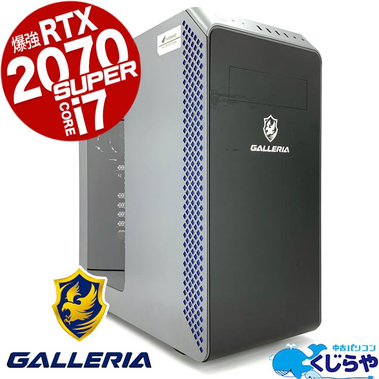 ゲーミングpc 一品物 ガレリア RTX2070super 第10世代 2TB