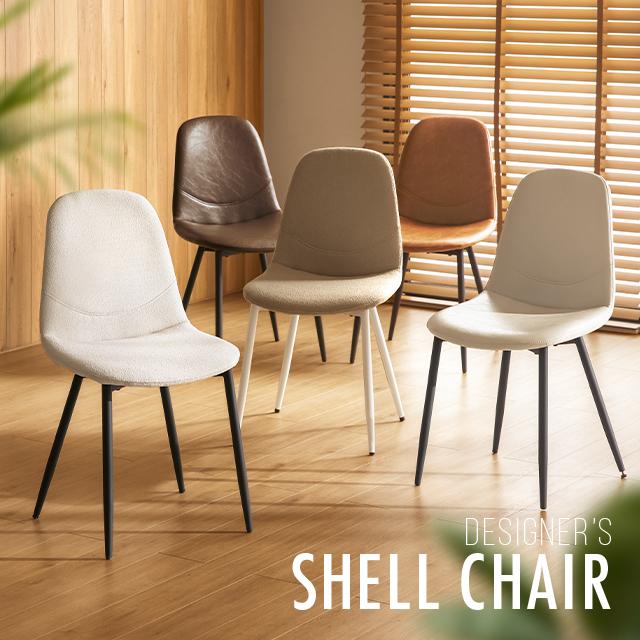 ダイニングチェア おしゃれ 送料無料 ダイニングチェアー リビング