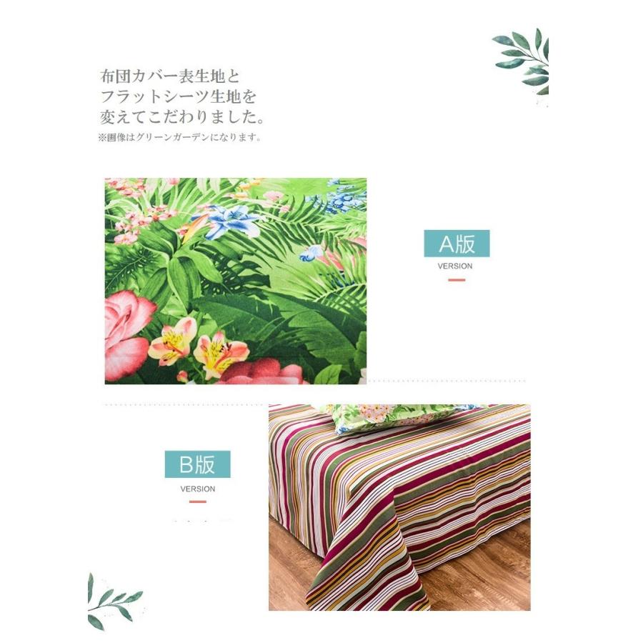ダブルサイズ シーツセット 布団カバー4点セット 枕カバー セット 花柄